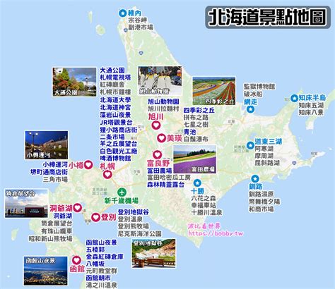 行嗎|【2024北海道自由行攻略】北海道7天6夜不開車｜費 